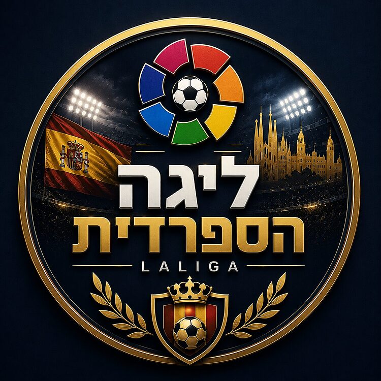 לה ליגה