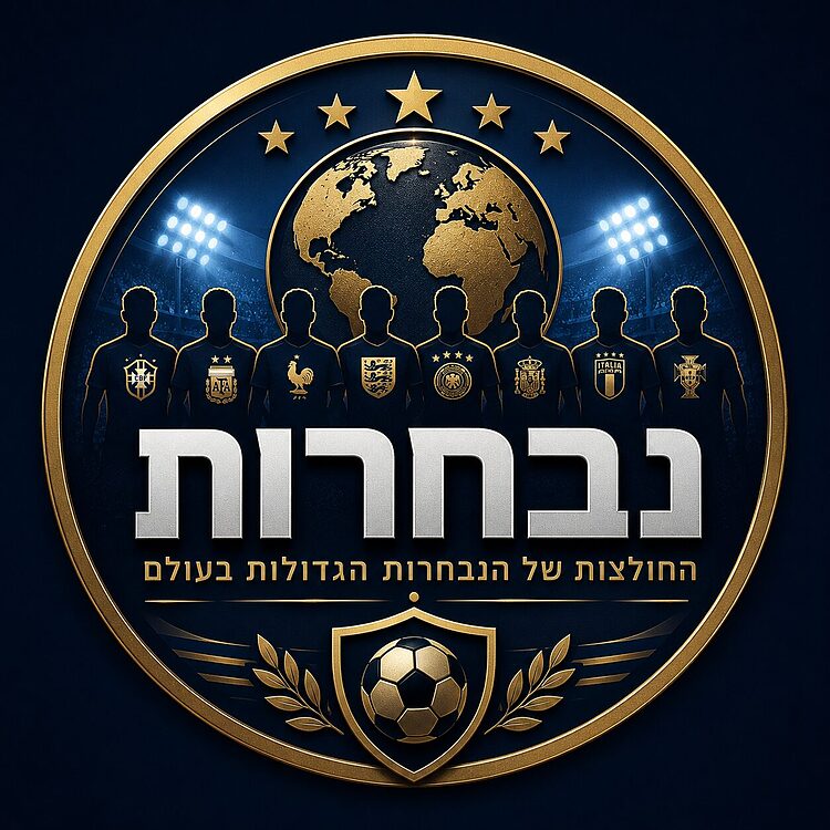 נבחרות